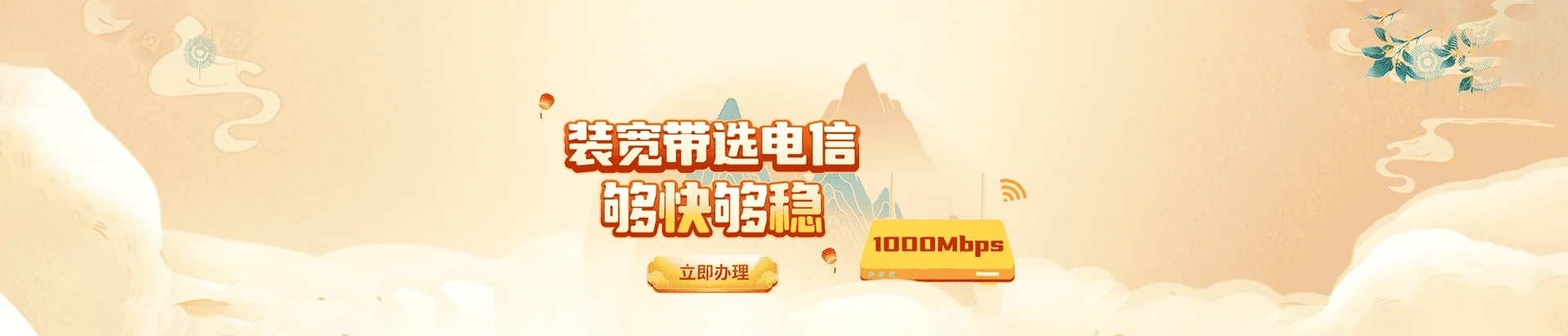 准格尔旗电信宽带