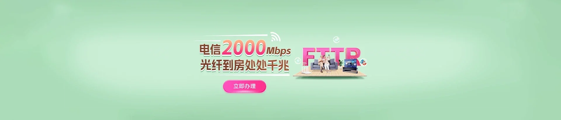  准格尔旗电信宽带 宽带套餐