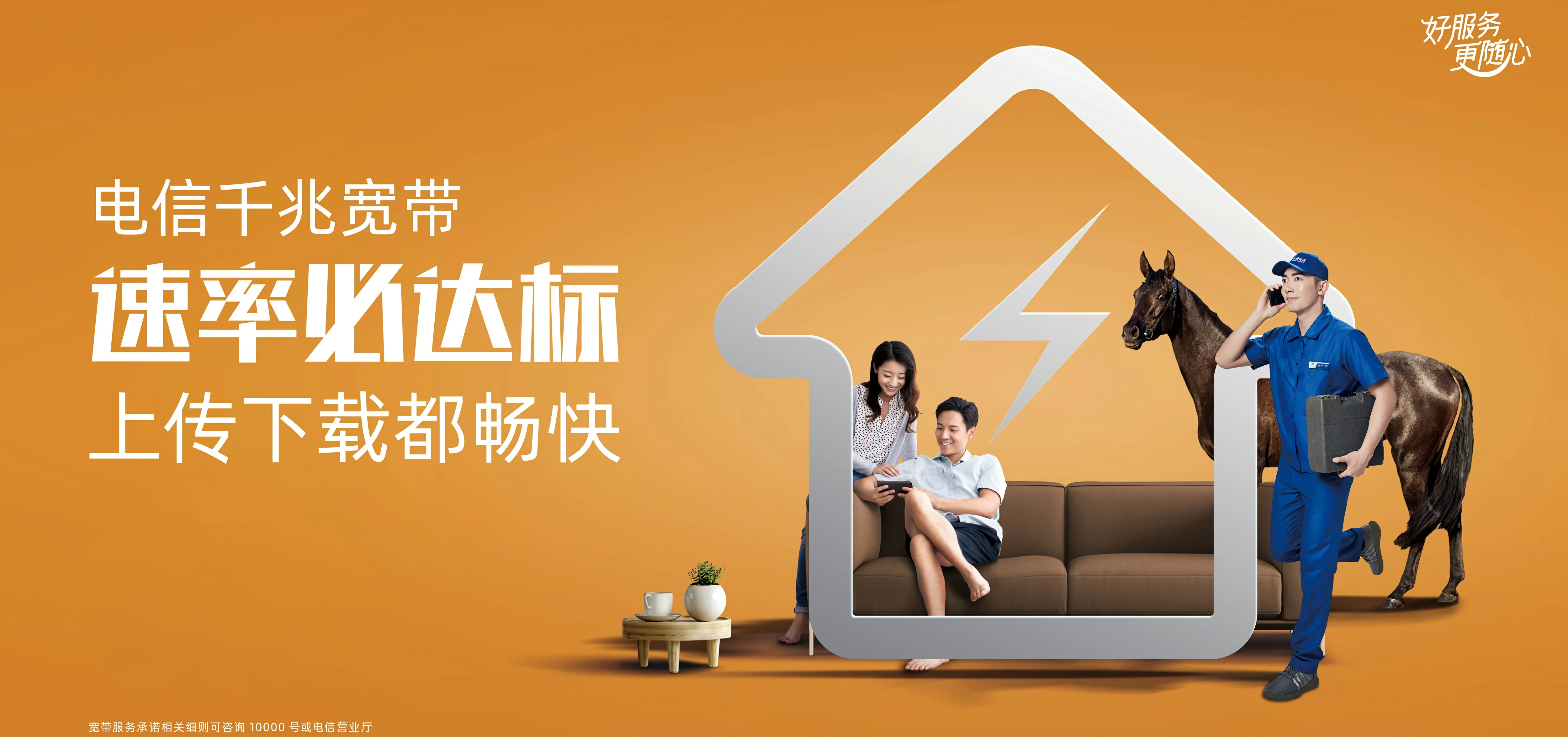 中国电信 准格尔旗电信宽带 宽带套餐